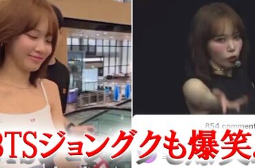 LE SSERAFIMチェウォン 空港にファンに例のミスをいじられた時の反応が話題に