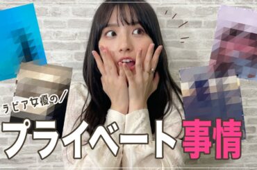 【初公開】今までの未公開写真や思い出とこれからの夢、語ります。