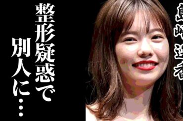 AKB島崎遥香（ぱるる）の現在...仕事もなく整形失敗で顔変わり過ぎでヤバすぎると話題に！？
