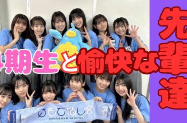 【推し活】４期生と日向坂メンバーを集めて動画にしてみた。