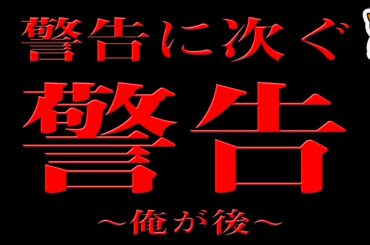 【世界で流行中】MOMOチャレンジは絶対にやらないでください