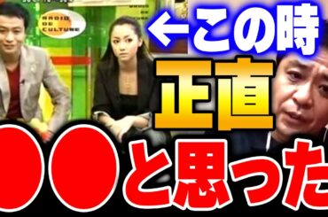 【ひろゆき×中山秀征】あの時の沢尻さんは正直●●と思った・・・沢尻エリカの『ラジかるッ』ブチギレ事件について当時の心境を激白　【沢尻エリカ エリカ様 別に 放送事故 因縁 ひろゆき切り抜き】