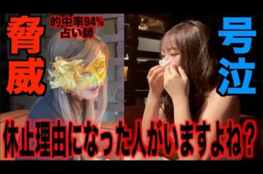 休止理由が暴かれる…？意味深すぎる真相に迫る