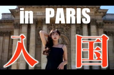 フランスなう(ガチ)