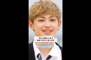 「今から僕の人生で初めての告白をします」 #shorts