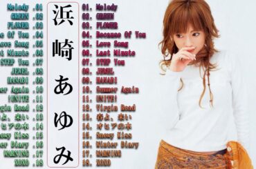 浜崎あゆみ メドレー 🔥 浜崎あゆみノンストップメドレー🔥