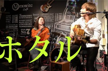 『ホタル』/ Rioと香西かおり@神戸 mosrite-Cfe