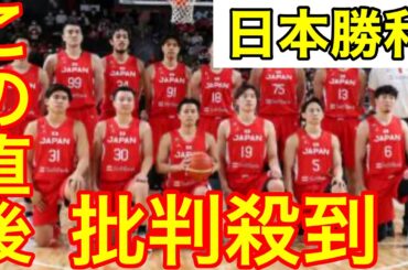 【バスケW杯】日本代表vsフィンランドの試合に批判殺到。許せない（FIBAバスケットボールワールドカップ2023 森カンナ　ハイライト）