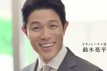 鈴木亮平、“新入社員”米倉れいあと再会　2人の出会いは3年前…　ピタットハウス新CM「米倉れいあ　入社篇」