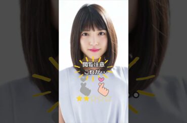 【閲覧注意】 川島海荷　これがこう！　ぴたどめチャレンジ　ピッタリ止める　 #shorts