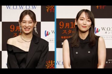 北川景子＆吉岡里帆、初共演で友情芽生える 「育んでいきたい」（WOWOW 連続ドラマW 湊かなえ「落日」／北川景子 吉岡里帆）
