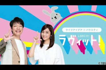 🔴ライブ配信 ラヴィット8月31日＜今日/最新/ニューヨークの夏休みinマカオ香港完結/ラビット/TBS朝番組＞2023年8月31日LIVE FULL HD