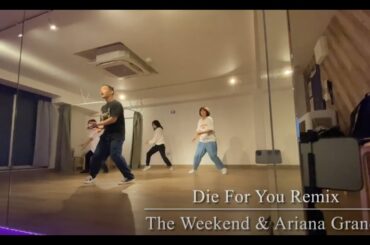 Die For You Remix - The Weekend & Ariana Grande【月曜R&Bヒップホップクラス】