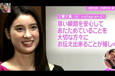 土屋太鳳＜コメント全文＞第1子出産を発表 ！