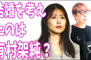 佐藤健が20代の頃に結婚を考えたのは有村架純？