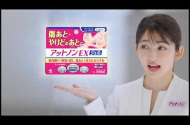 アットノン　− TVCM −「内側から修復」篇（ATN023）