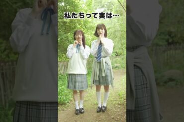 #エビ中 #私立恵比寿中学 #summerglitter #桜井えま #真山りか #shorts