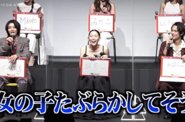 奥野壮、“先輩”仮面ライダー 飯島寛騎に強烈な一言「女の子たぶらかしてそう」 “魔王”のイジりに大慌て！？　Huluオリジナル『悪魔とラブソング』配信記念イベント