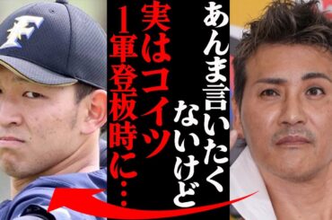 新庄剛志「コイツが戦力外になったのは●●だから」５年目を迎えた大阪桐蔭・柿木蓮は覚醒できるのか。BIGBOSSの真意とは…