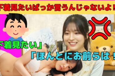 【早川聖来】オタに下着写真を強要されるせーら/文字起こし（乃木坂46・写真集『 また、いつか 』）