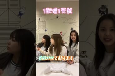 マコはみんなを笑顔にする能力の持ち主です #NiziU #shorts