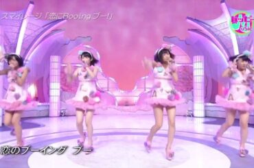 スマイレージ - 恋にBooingブー (Apr, 2011)