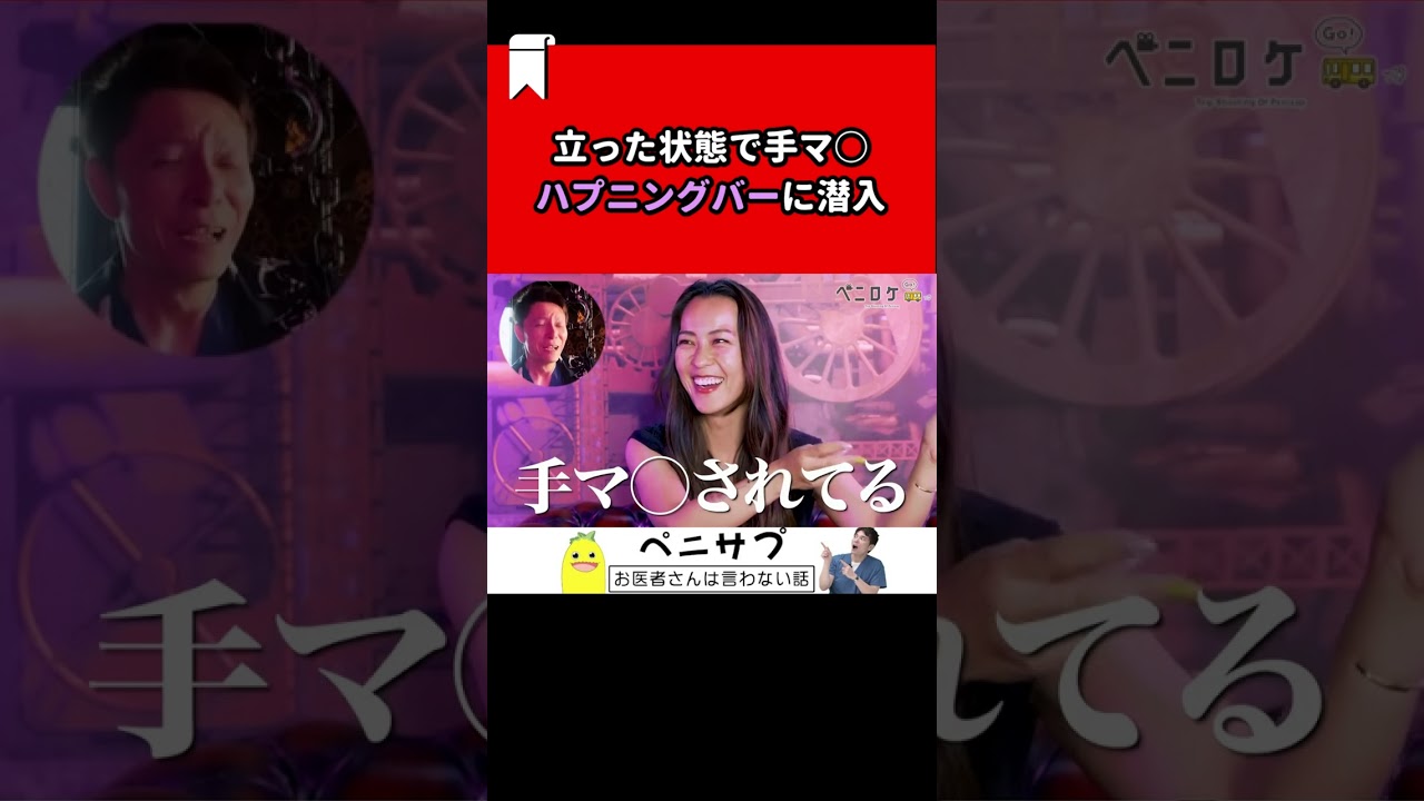 美女がハプニングバーで見た景色とは? 美女がハプニングバーで見た景色とは?