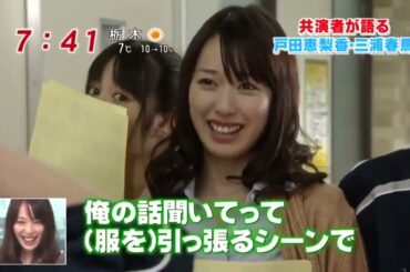 懐かしいこのエピソードが大好き(;_;)戸田恵梨香様にこんなん言われたら女でも惚れる(;_;) #菅田将暉 #戸田恵梨香 #大切なことはすべて君が教えてくれた #おすすめ #おすすめにのりたい #f