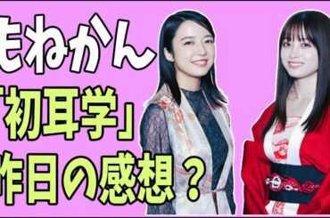 橋本環奈　上白石萌音　昨日の「初耳学」を見た感想