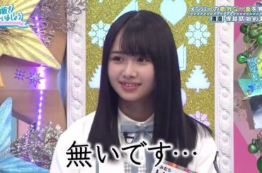 【日向坂46】 荒ぶる″ほんとにあったひなたの怖い話″  渡邉美穂 ✖️ 柿崎芽実