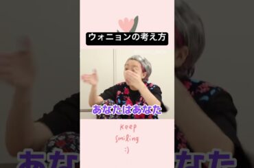 ウォニョンのかっこいいマインド #ive #日本語字幕