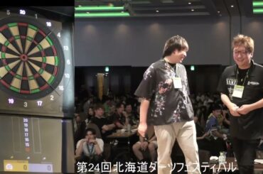 第24回北海道ダーツフェスティバル　メンズシングルス決勝戦サトウユウキVSイワサキヒデアキ