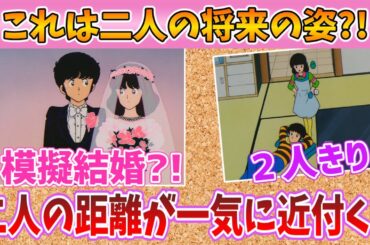 【タッチ７話】南ちゃんとたっちゃんが一日中一緒に行動!!距離を一気に縮める大チャンスの休日!!【ゆっくりアニメ感想・レビュー・考察】