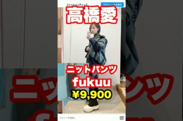 1人目：大政絢、3人目：藤田ニコル、4人目：土屋太鳳、5人目：高橋愛、9人目：吉田朱里、