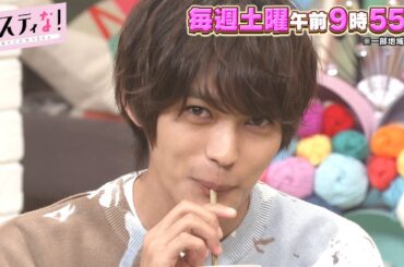 【サスティな！公式】神尾楓珠、かわいいキャラに試行錯誤？2023.9.2未公開シーン