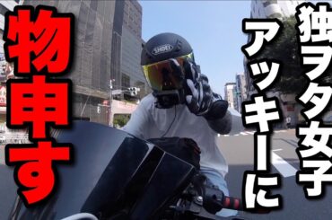 独ヲタ女子アッキーにガチで言いたいこと