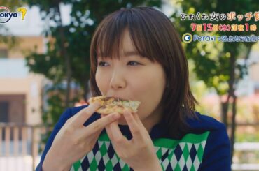 ひねくれ女のボッチ飯　第４話