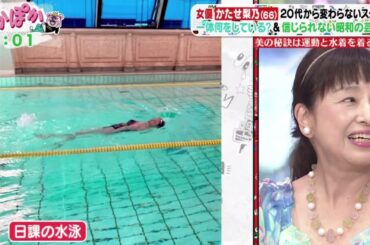 ぽかぽか  2023年9月4日 FULL SHOW 1080pHD