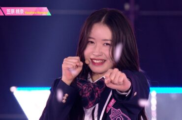 笠原桃奈（KASAHARA MOMONA）✧︎ LEAP HIGH! ～明日へ、めいっぱい～ [推しカメラ] PRODUCE 101 JAPAN THE GIRLS