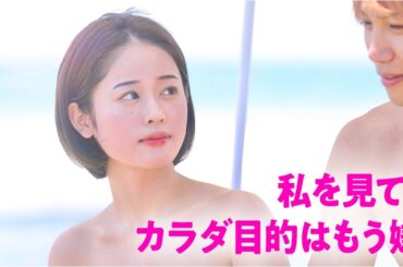 【第1話フル】セクシー女優たちの恋の本音が溢れ出す！恋愛企画「ピュアな恋しちゃダメですか？」│ニューヨーク×さらば青春の光 『#愛のハイエナ』毎週火曜 よる11時〜ABEMAで放送中