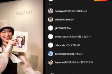 RESEXXYインスタライブ…山下美月…2023/09/05