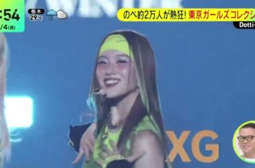のべ約2万人が熱狂!東京ガールズコレクション『DayDay 』2023年9月4日【HD】