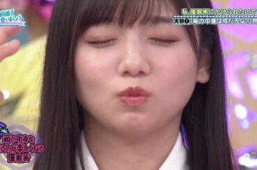 催眠術が効かない齊藤京子 日向坂で会いましょう