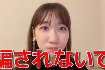 【柏木由紀】 TikTokのなりすましに困ってる話 【AKB48】