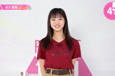 1分PR┊✧ 及川里桜（OIKAWA RIO）✧┊ PRODUCE 101 JAPAN THE GIRLS