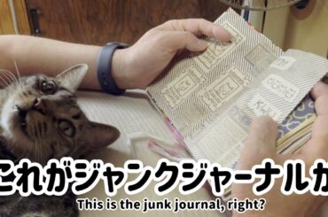 消しゴムハンコでジャンクジャーナル作り　Make a junk journal with eraser stamps