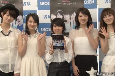 【TNS動画ニュース】bump.y スクールカレンダー発売記念握手会イベント