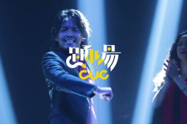 2023年7月29日再演決定！フラメンコ舞台「respiración 〜生命(いのち)の音〜」ダイジェストムービー｜踊場cue