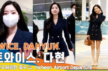 트와이스 '다현', 예쁨을 넘어선 아름다움 (출국)✈️TWICE 'DAHYUN' Airport Departure 23.2.14 #NewsenTV
