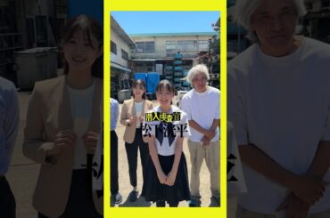 【TVerオリジナルドラマ】潜入捜査官松下洸平 2023年9月5日(火)配信開始決定 #潜入捜査官松下洸平 #松下洸平 #佐藤浩市 #馬場ふみか #堀川梨心 #TVerオリジナルドラマ #TVer